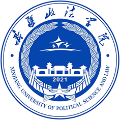 新疆政法学院