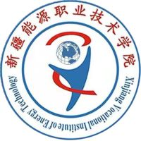 新疆能源职业技术学院（中职部）
