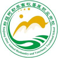 新疆阿勒泰畜牧兽医职业学校