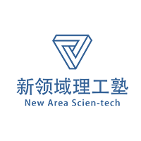 新领域理工塾