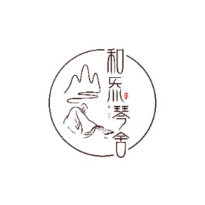 无离和炁丝弦古琴文化馆（广州）