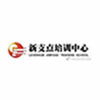 无锡新支点培训机构