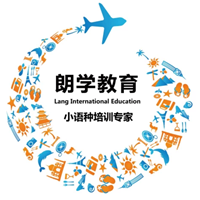 无锡朗学国际教育
