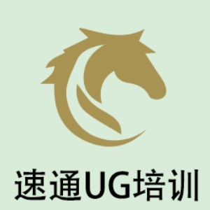 无锡速通UG培训
