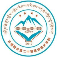 日喀则市第二中等职业技术学校