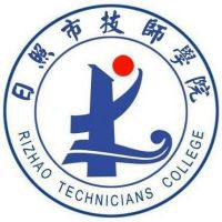 日照市技师学院