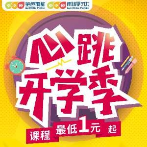 日照金色雨林学习能力培训