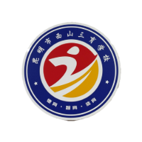 昆明三育学校