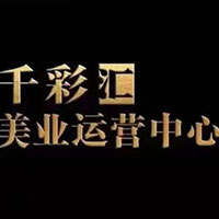 昆明千彩汇美业教育