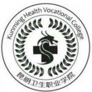昆明卫生职业学院