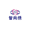 昆明智尚绣纹艺传播学院