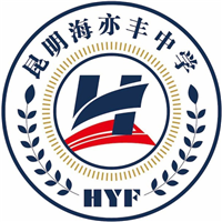昆明海亦丰中学