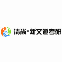 昆明清尚新文道考研培训学校