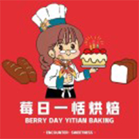 昆明莓日一恬烘焙教室