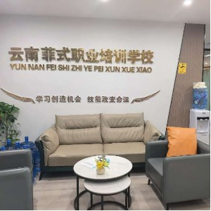 昆明菲式好邻居母婴培训