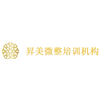昇美微整形培训中心