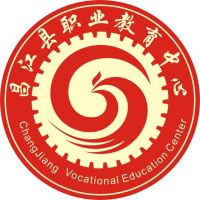 昌江黎族自治县职业教育中心