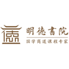 明德书院