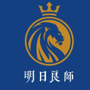 明日良师教育（广州）