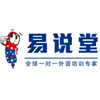 易说堂英语
