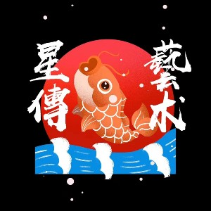 星传-中楚达才艺术培训学校