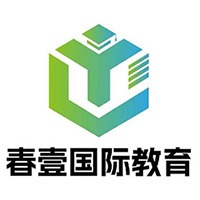 春壹国际教育