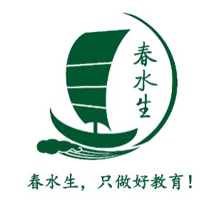 春水生教育