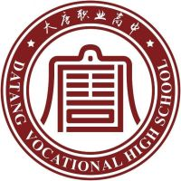 晋中市大唐职业高中