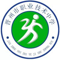 晋州市职业技术中学