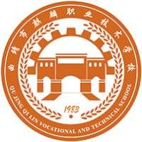 曲靖市麒麟区职业技术学校