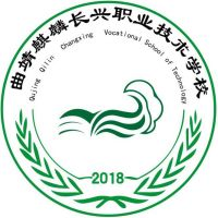 曲靖麒麟长兴职业技术学校
