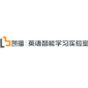 朗播英语智能学习实验室（成都）
