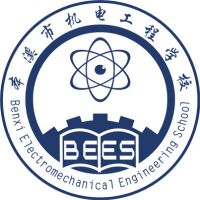本溪市机电工程学校