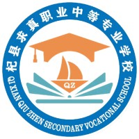 杞县求真职业中等专业学校