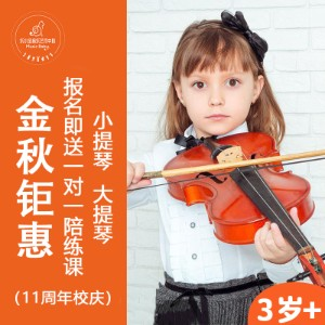杭州乐小宝音乐艺术中心