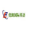 杭州优朗国际英语培训学校