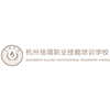 杭州佳境职业技能培训学校