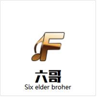 杭州六哥平面制版培训中心