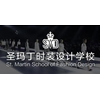 杭州圣玛丁时装设计学校