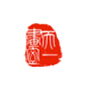 杭州天一画室