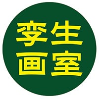 杭州孪生画室