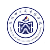 杭州市求实专修学校