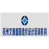 杭州文源盛国造价培训中心
