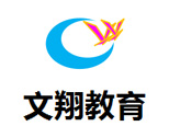 杭州文翔教育升学规划