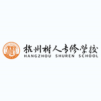 杭州树人专修学校