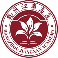 杭州江南专修学院