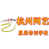 杭州网艺服装培训学校