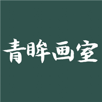 杭州青眸画室