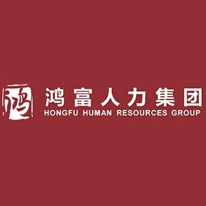 杭州鸿富技佳业务培训