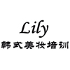 杭州Lily韩式美妆培训中心
